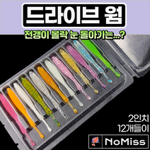 1팩12개 노미스 드라이브웜 2인치 볼락 전갱이 고등어 우럭 농어 루어 낚시 미끼, #10