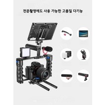 위빌3 위빌S DSLR 짐벌 SLR 듀얼 핸드 핸들 떨림 방지 촬영 카메라, SLR  핸드헬드  케이지 스태빌라이저 블루
