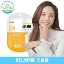바나바잎 영양제 추출물 코로솔산 케어엔 혈당케어엔 바나바 추출물 리프 나무 하루 한정으로 간편하게 식약처인증 건강기능식품 600mg 30정