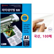 동아PMS A4 기계 코팅지 100매