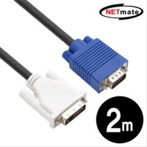 [에이치플러스몰] NETmate NMC DR20 DVI to RGB변환 케이블 2m, 상세 설명 참조