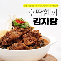 후딱한끼 감자탕 2.5kg 얼큰하고 칼칼한 우거지 뼈해장국(냉동), 간편한 후딱한끼 감자탕2.5kg