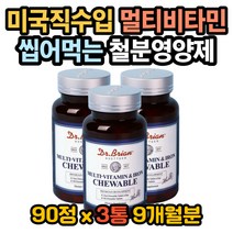 비타민D 딸기향 포도향 오렌지향 철분제 철분제효능 철분효능 철분성분 철분권장량 철분부족 철분복용법 청소년철분 임산부철분 노인철분 갱년기철분 헤모글로빈부족 철분이부족하면