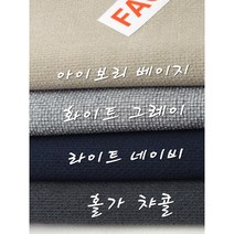인견원단 카치온 베이비시어서커 지지미 리플가화4종, 라이트 네이비