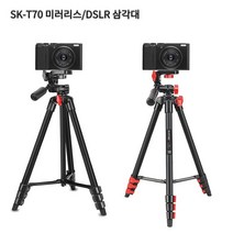 나sks1t1_소니 후지 XF10 호환용삼각대 SK-T70 X-T200 X-A7 여행용 DSLR 편리한 휴대용 디카용 카메라♥cleann, ♥cleann!!