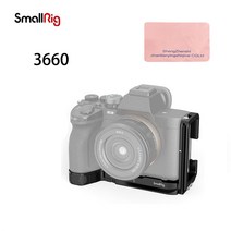 SmallRig 스몰리그 Alpha 7 IV/Alpha 7S III 카메라 케이지 세트 3668 3667 3666 3669 3660, SmallRig-3660