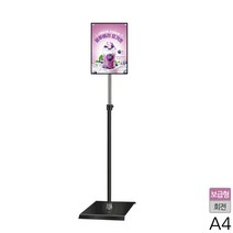 높이조절 대형 메뉴판 A4 블랙스탠드 사각 매장 스토어 교체형 정보알림판 작업실게시판 고기집메뉴판 옥외알림