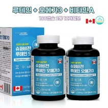 캐나다 뉴테인오메가3 비타민A 황반색소 마리골드꽃 EPADHA 홈쇼핑루태인 누태인 노안 제아잔틴 루데인