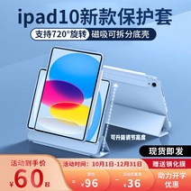 적합사용 ipad2022 보호케이스 ipad10 태블릿케이스