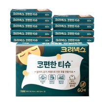 크리넥스 코편한티슈 60매 10개