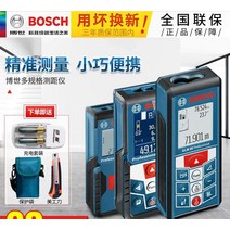 보쉬 휴대용 레이저 거리측정기 GLM30 40 50 80, 보쉬 수공구 세트 66종 세트