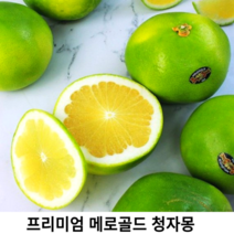 신선한 청자몽 못난이 8개 15개 직수입 프리미엄 메로골드자몽 상큼한 황금자몽 스위티 생자몽 햇자몽 못난이 오렌지자몽, 못난이 15개