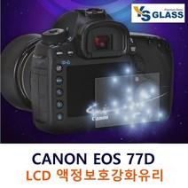 1+1 캐논 EOS 77D 강화유리 액정보호필름 지문방지