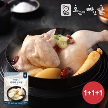 [오빠닭] 국내산 무봤나 반마리 삼계탕 600g 3팩, 단품
