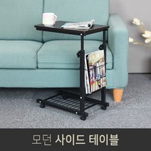 오버베드 트레이 소파 책상 침대 노트북 테이블 트롤리 안방 쇼파옆 침실 김종국 협탁, 베이지