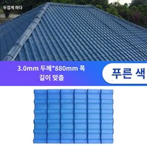 슬라브 지붕 두께 세라믹 사이딩 불소 강판 옥상 공사 빨간색 1개 ASA 합성 수지 타일 공장 직접 판매 두꺼운 PVC 골동품 플라스틱 타일 빌라 지붕 지붕 타일 건물, 자홍색
