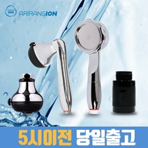 아리랑이온수기 멀티이온아이저 샤워기용, 멀티커넥터(비데&변기겸용)