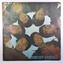 (중고LP 물세척) GOLDEN FOLK ALBUM VOL.9/ 이수만 정미조 송창식 윤형주외/ 신세계레코드/ 자켓 얼룩 파손은 수선함/ 음반 사용감 있으나 음질 양호함