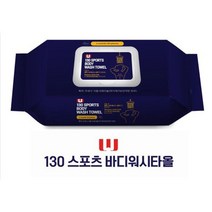 더블유 - 130 스포츠 바디워시타올 뽑아쓰는 샤워타월, 더블유 130 스포츠 바디워시타올