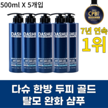 다슈 데일리 한방 두피 골드 탈모샴푸 시트러스향, 500ml, 5개