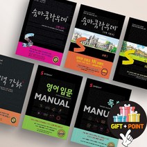 숨마쿰라우데 고등 수학 국어 영어 문제집 수학 상 하 수1 수2 미적분 확률과 통계 고전시가 어휘력 영어독해 어법, 숨마쿰라우데 수학 기본서 수학 1