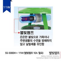30평 80평 150평 모기파리나방 해충박멸기 포충기, 별빛램프11W 1개
