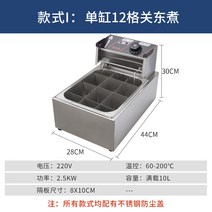 어묵 기계 오뎅 포장마차 가정용 업소용 훠궈 길거리 편의점 카페 오뎅통 분식집 조리기, A