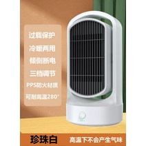 가정용 사무실용 업소용 공장용 온풍기 히터 미니 팬히터 화장실 대형 캠핑용 저전력 usb 벽걸이 온열기 10등급 냉난방기, A, 단일사이즈