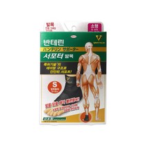 반테린코와 서포터 발목 검정 S, 1개
