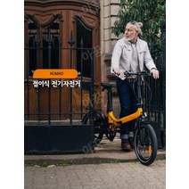 전기자전거 휴대용 접이식 오토바이형 전동, 36V, 9AH, B