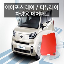 에어포스 차량용 10cm 에어매트 레이, 단품