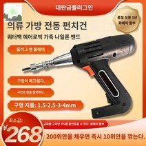 현수막 구멍 벨트 가죽펀칭기 가방끈