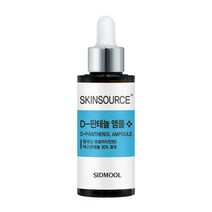 시드물 스킨소스 디판테놀 앰플 32ml D-판테놀 30장벽강화, 스킨소스 디판테놀 앰플 32ml i4