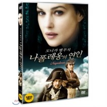 [DVD] 모니카 벨루치의 나폴레옹의 연인