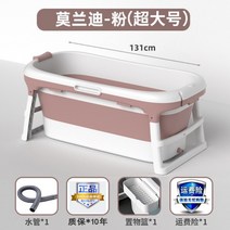 성인접이식욕조 반신욕기 핫스파 사우나 이동식 가정용 대형 간이 폴딩 전신 1인, 1.3 핑크 일반개