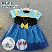아이스쿨 겨울왕국 안나원피스 풀세트 왕관 요술봉 엘사귀걸이증정