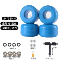 스케이트 보드 휠, 올인원블루휠-도배길/액션