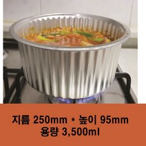 [한라비] 알루미늄 전자레인지 일회용 찌개/전골 전용 용기(KJ-250 L)_50개, 뚜껑 포함(50개)