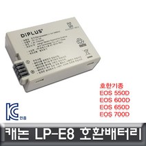 위wjr_캐논 EOS 550D 전용 호환배터리 KC안전인증제품 LP-E8 DSLR밧데리 카메라 디카 DSLR 세트♥hspirit, WMD, ♥words!!