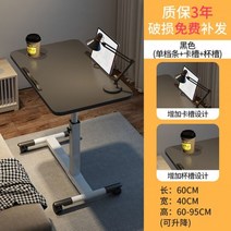 높이조절테이블 이동식 접이식 캠핑용 침대 컴퓨터 책상 게으른 책상 높이 조절 책상 가정용 노트북 스터디 테이블 접이식 테이블 소형, 초콜렛