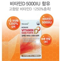 신장에 좋은 영양제 췌장 콩팥 콩팟 남자 여성 뼈건강 햇빛에너지 비타민D, 9개월분