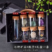 YCS1283 천연수정 비스무트 bismuth 창연 주기율표 자연돌 무지개돌결정 미네랄 다색광산석 과학시간 크리스탈소품 꽃돌 수석, V.7가지 광석 세트 (선물함)