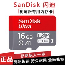 라즈베리파이 라즈베리 파이 메모리 카드 TF SD Class10 고속 16GB U3에 적합, [02] 32GB