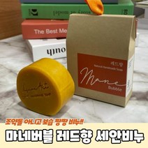 Gh400 레드향 세안용 수제 비누