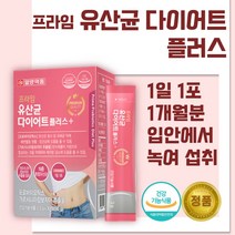 식약청 인정 유산균 다이어트 분말 스틱 30포 1개월분 . 탄수화물 지방 합성 억제 성분 가르시니아 캄보지아 추출물 함유 락토바실러스 루테리 플란타룸 람노서스, 2박스