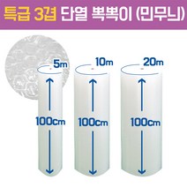 원일에어캡 민무늬 단열에어캡