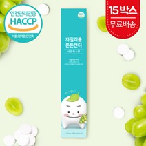 아기 유아용 자일리톨사탕 무설탕사탕 무가당사탕 무설탕 사탕 유아 자일리톨 청포도 샤인머스켓 낱개포장 휴대용 5정, 튼튼캔디 15박스