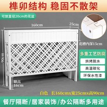 방부목 야외 화분 울타리 플랜트박스 화분스탠드 긴화단, 두꺼운 흰색 세로 160 높이 90 너비 25cm