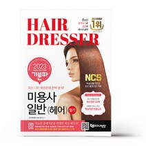 2023 기분파 미용사일반(헤어) 필기