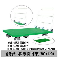 챔피온 사각특대차 700*1200, 1개